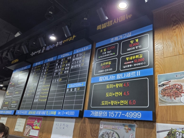 탐나종합어시장(인계동점) 이미지