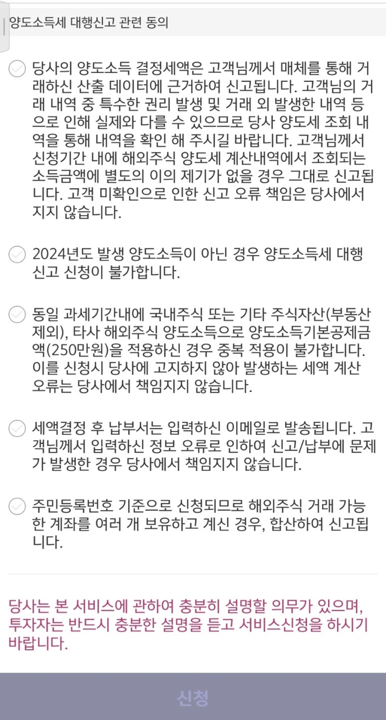 퍼스트원세무법인 이미지