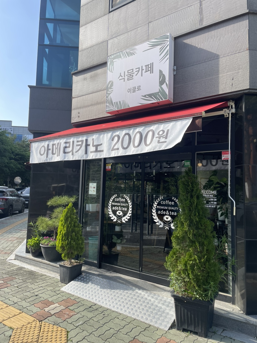 이클로 이미지