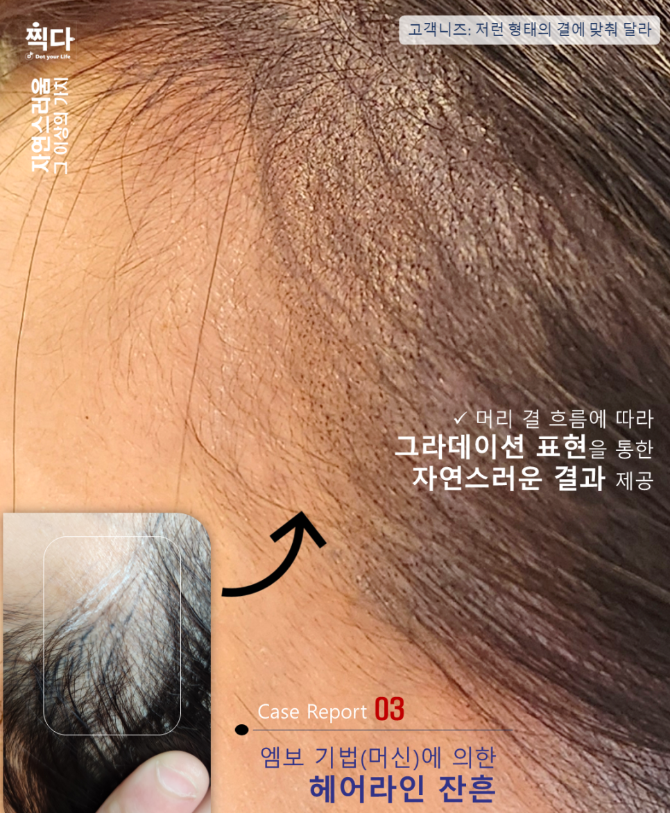 대한두피디자인협회 이미지