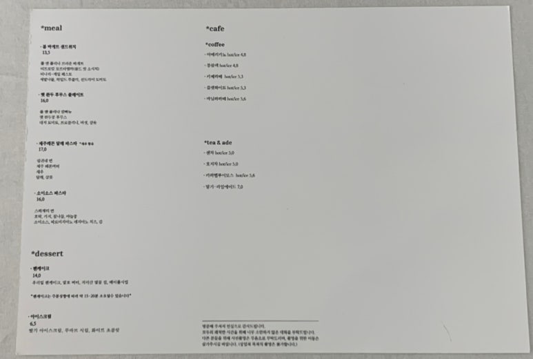 카페 왈츠(cafe waltz) 이미지