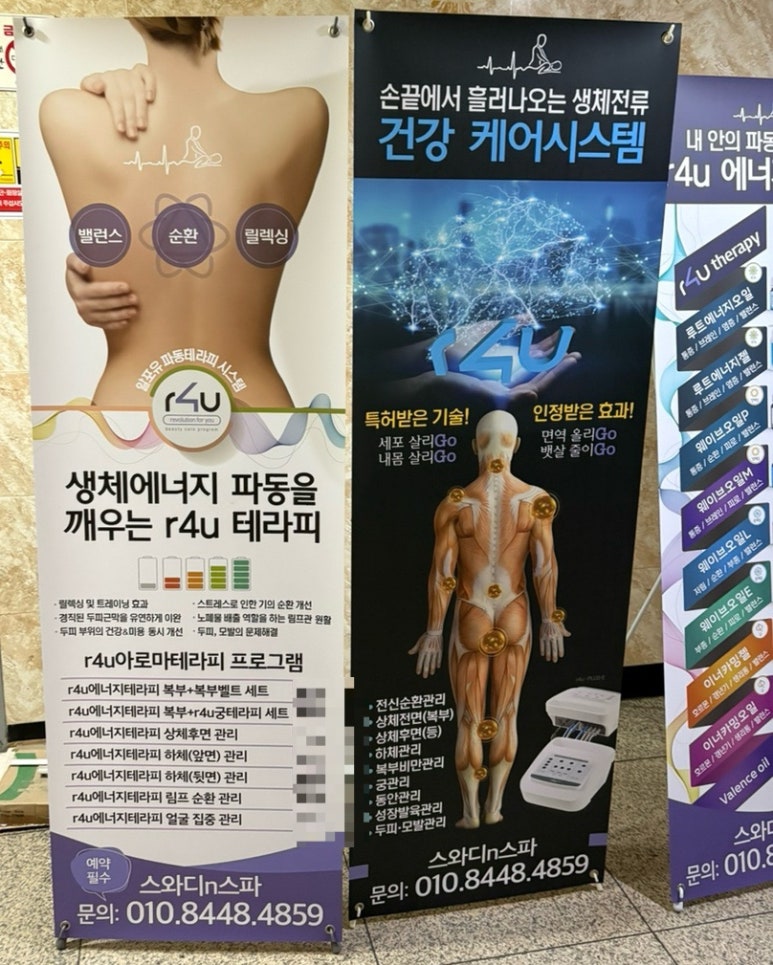 스와디n스파 이미지