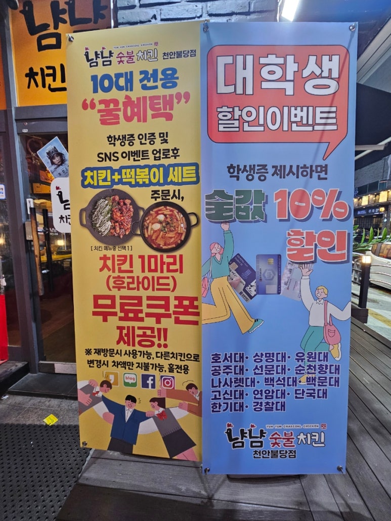 냠냠치킨 이미지