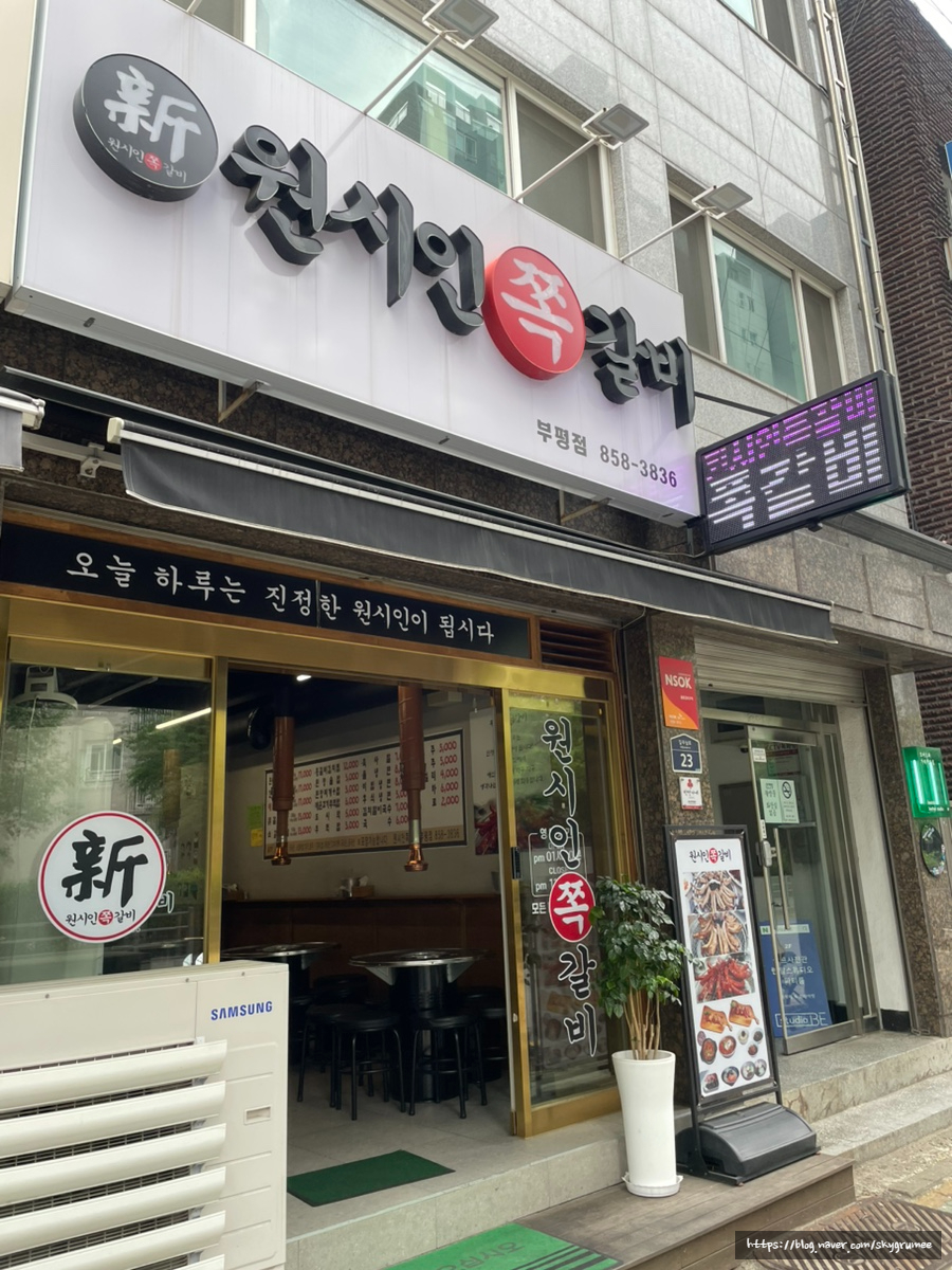 원시인쪽갈비 이미지