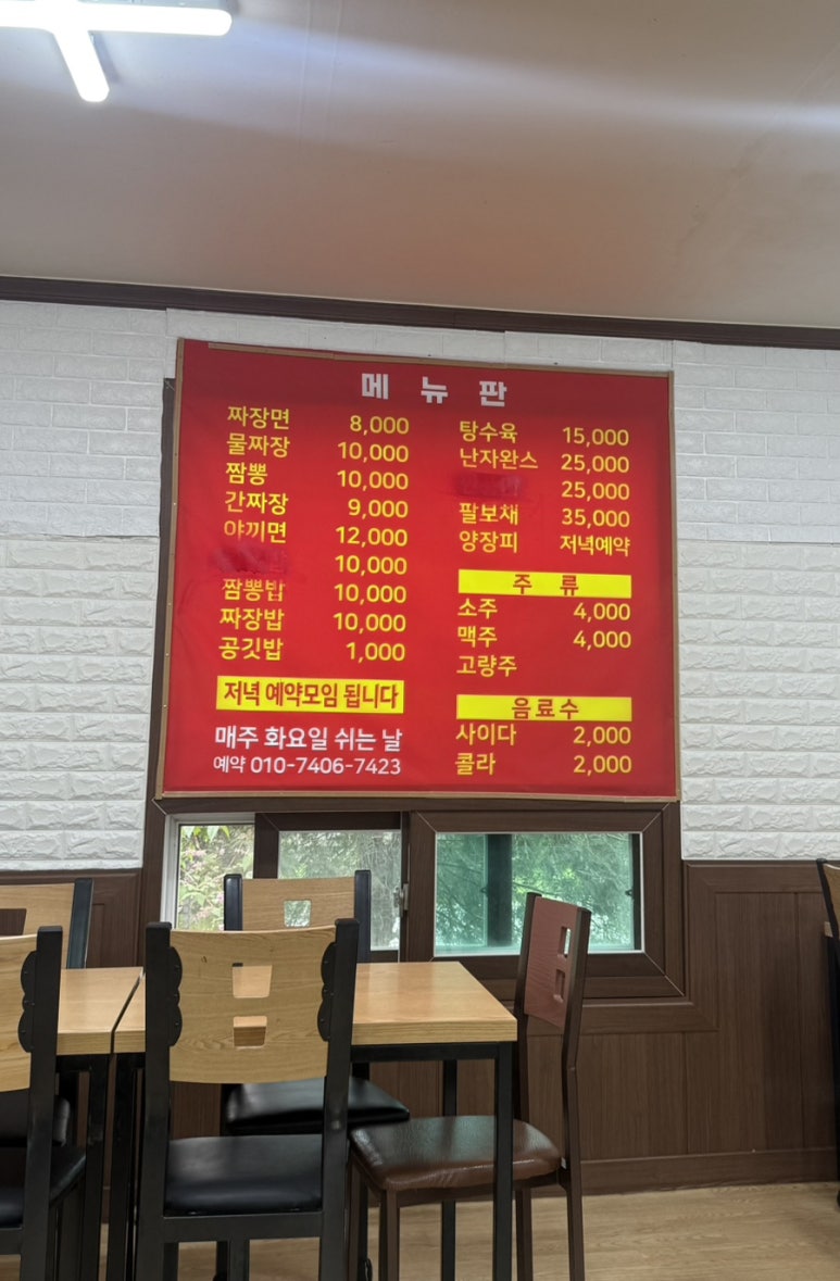 신선루 이미지