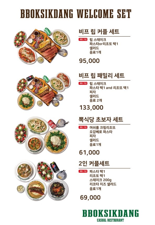 뽁식당 신촌점 이미지