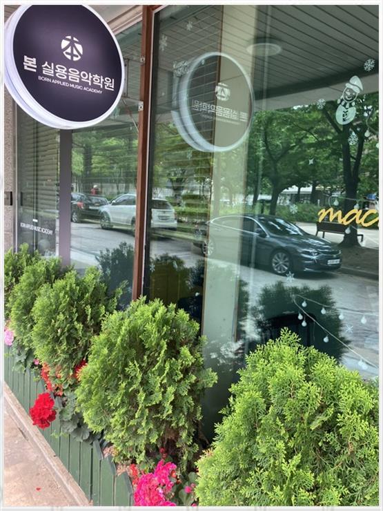 현실용음악학원 이미지