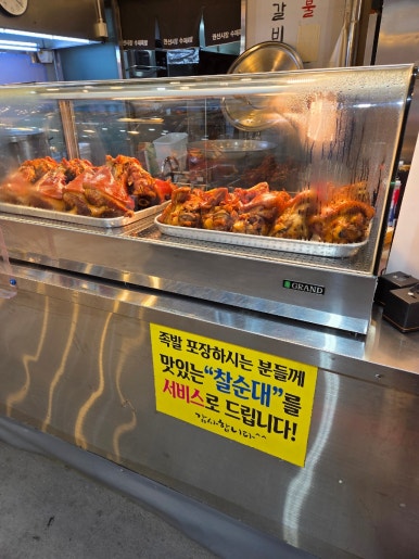 꽉찬순대국족발 이미지