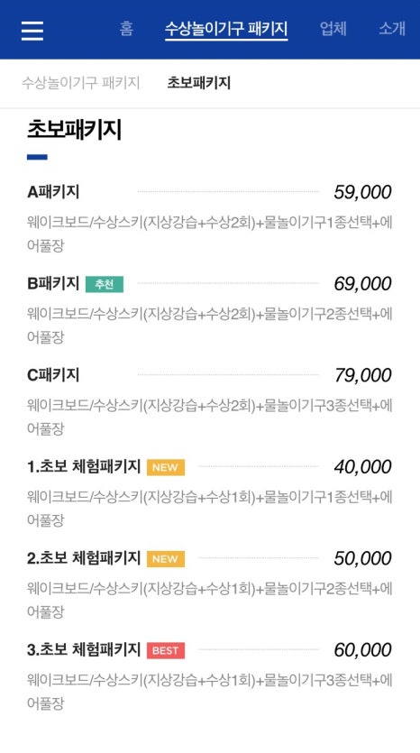 루시아수상레져 이미지