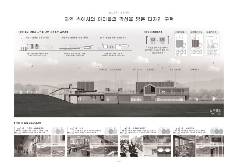 인터건축사사무소 이미지