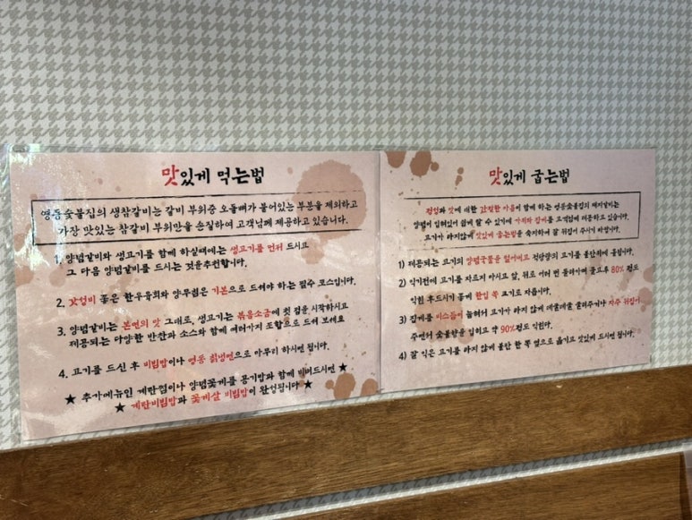 영동숯불생고기 이미지