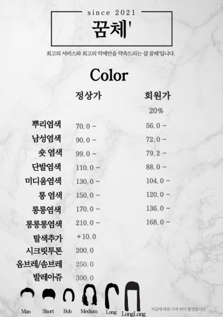 써니미용실 이미지