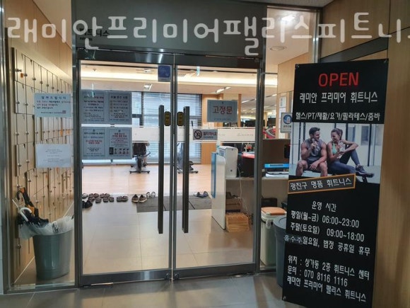 팰리스피트니스 이미지