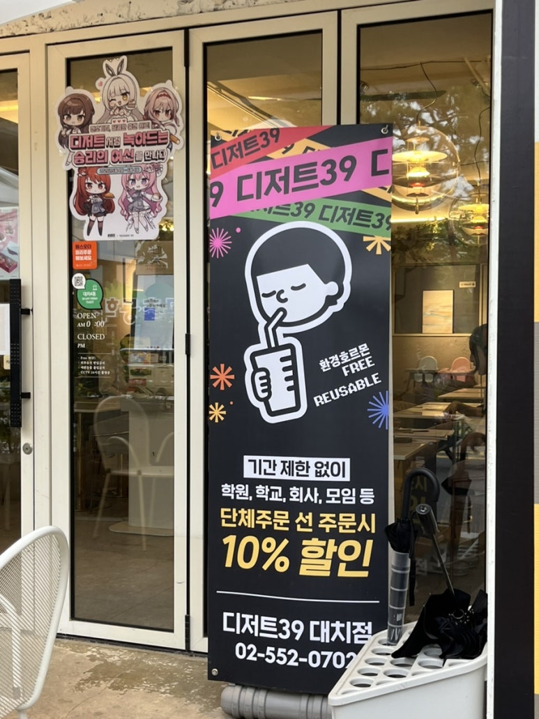 디저트39 대치점 이미지