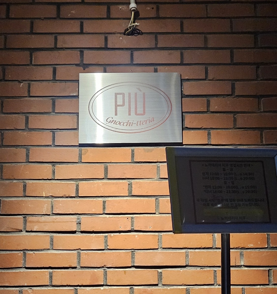 뇨끼테리아 피우 이미지