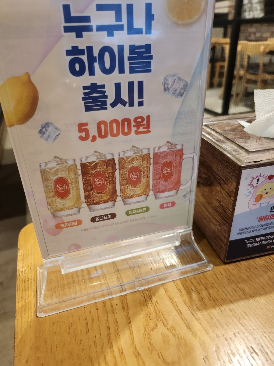 누구나홀닭반한닭 이미지
