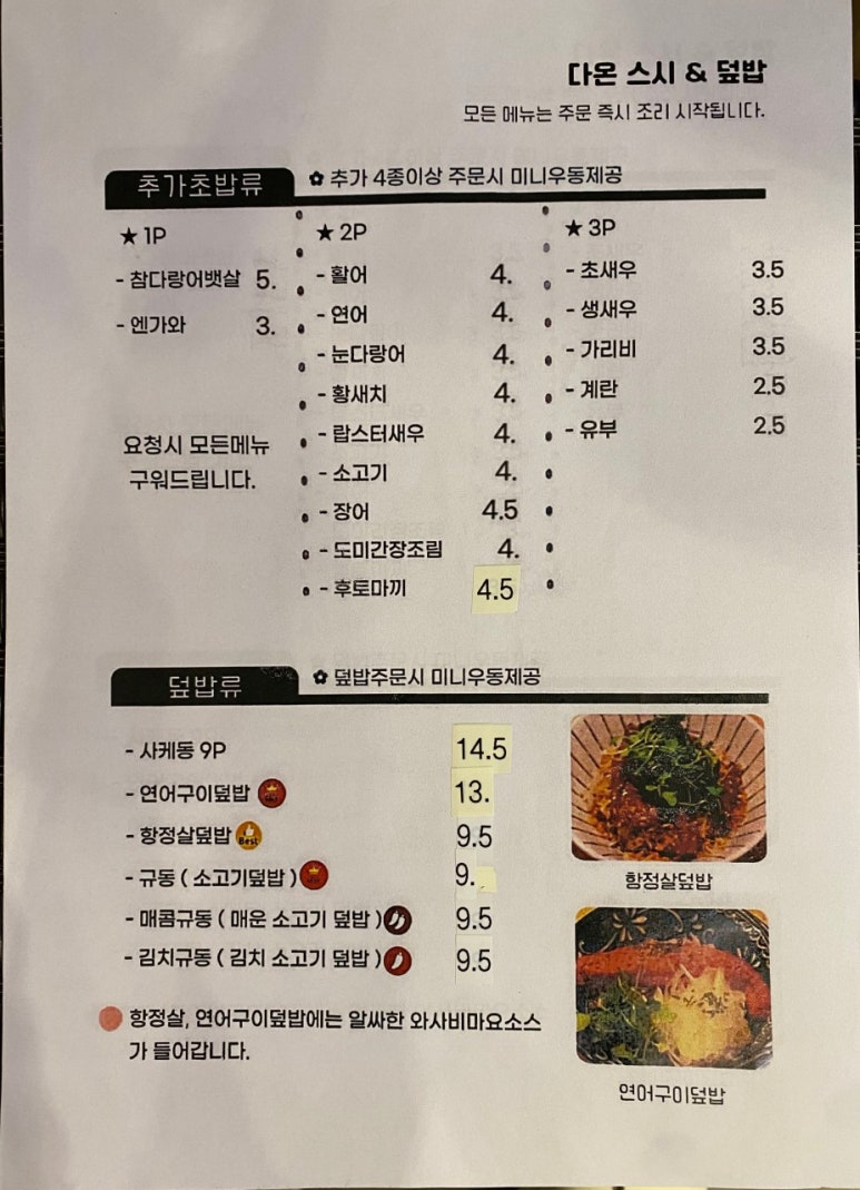 스시다온 이미지