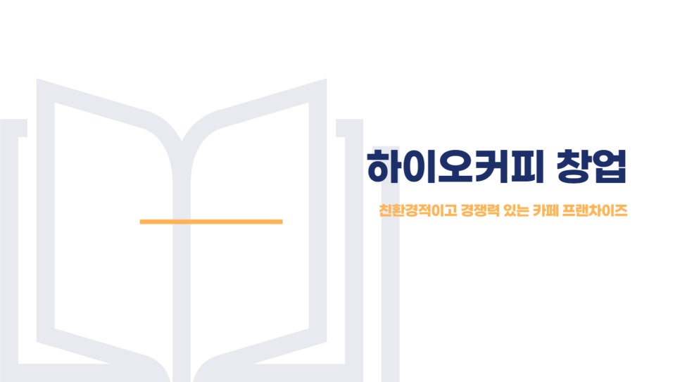 하이오 이미지