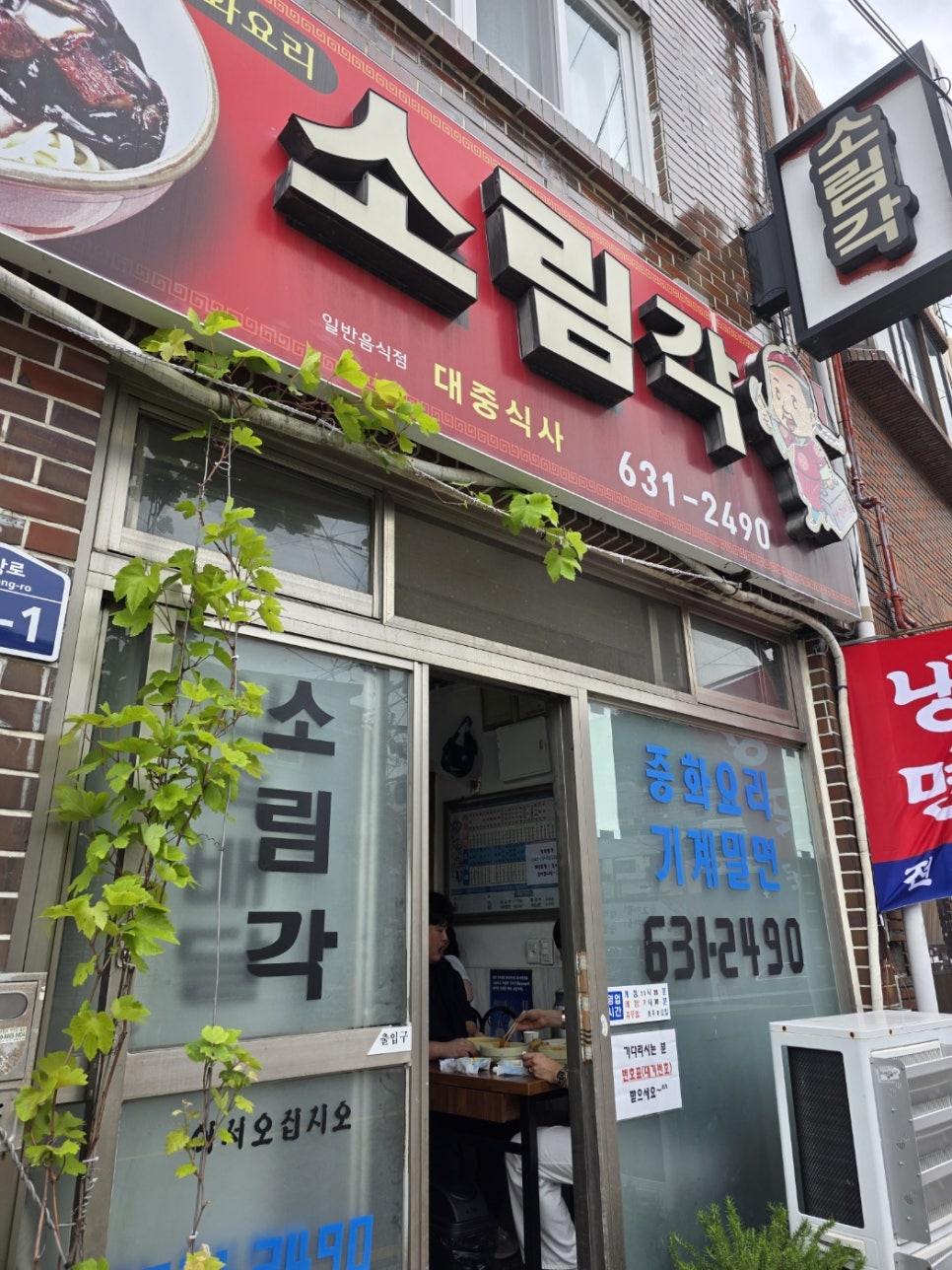소림각 이미지