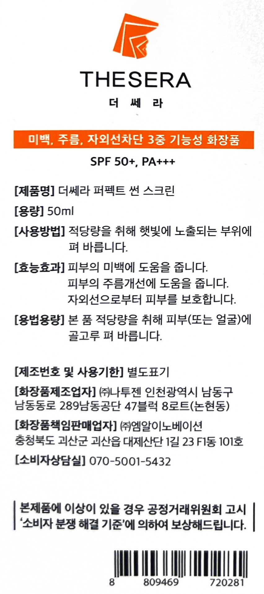 (주)엠알이노베이션 이미지