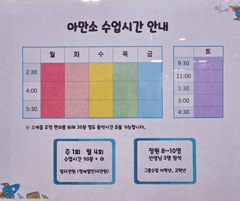두뇌과학학원 이미지