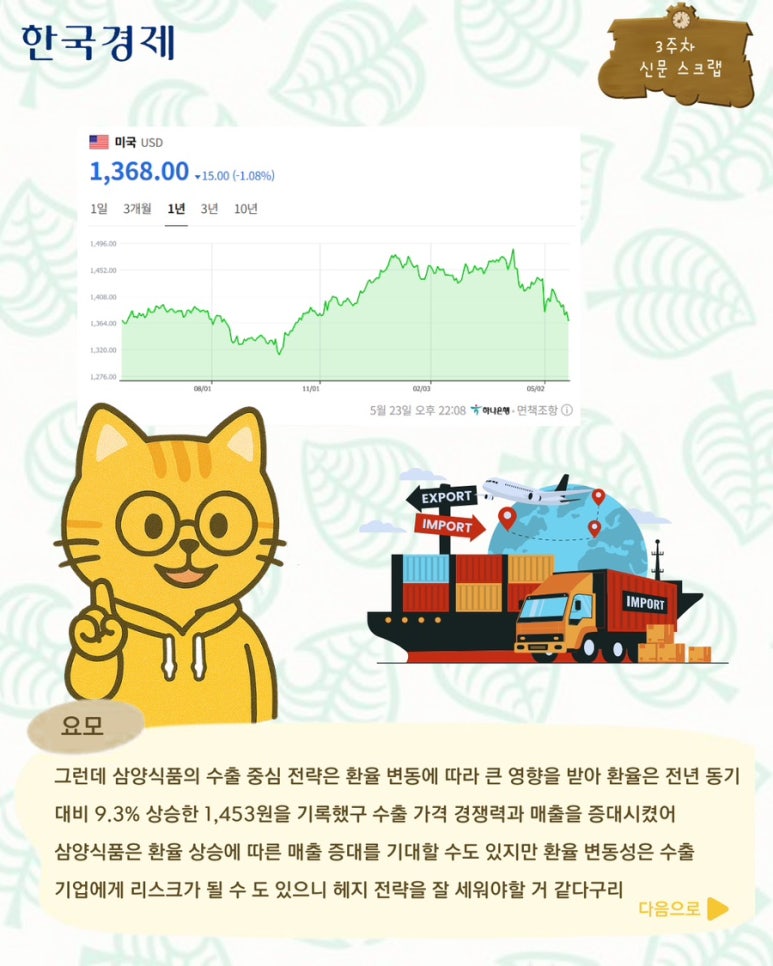 (주)숲푸드 이미지