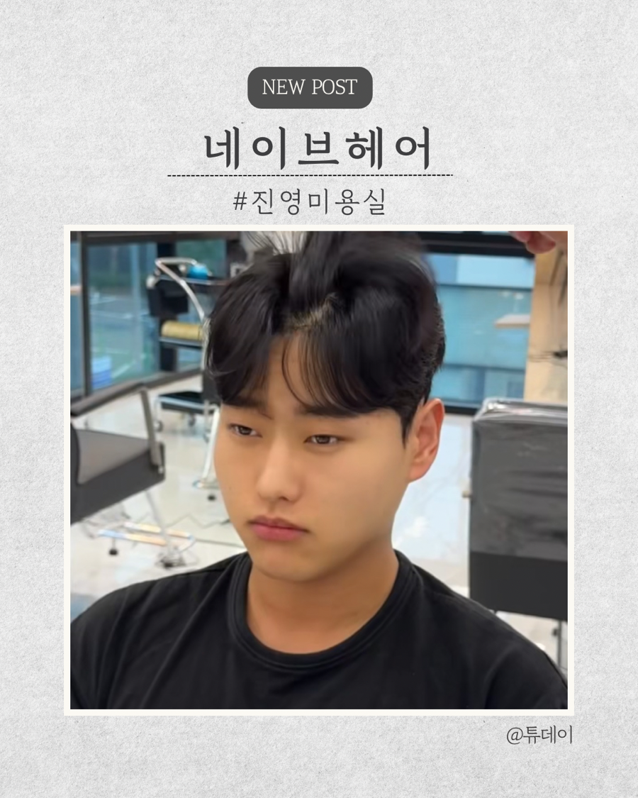 네이브헤어 이미지