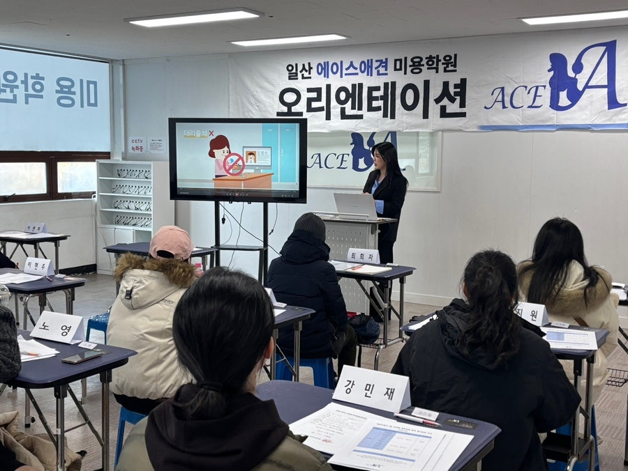 에이스애견미용학원 이미지