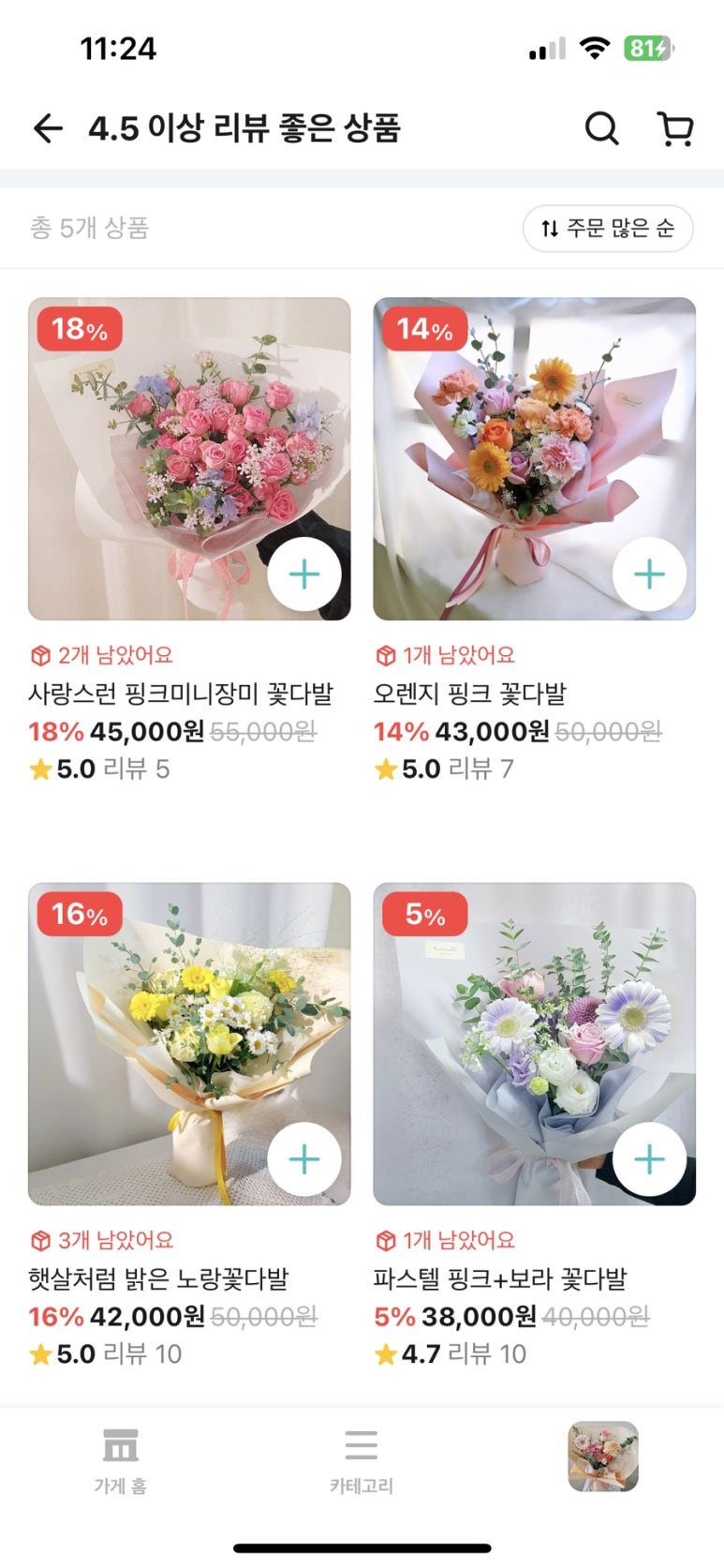 플라워넷 이미지