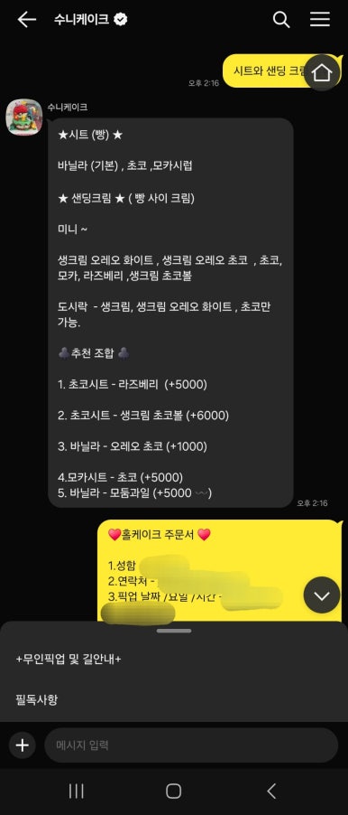 수니케이크 이미지