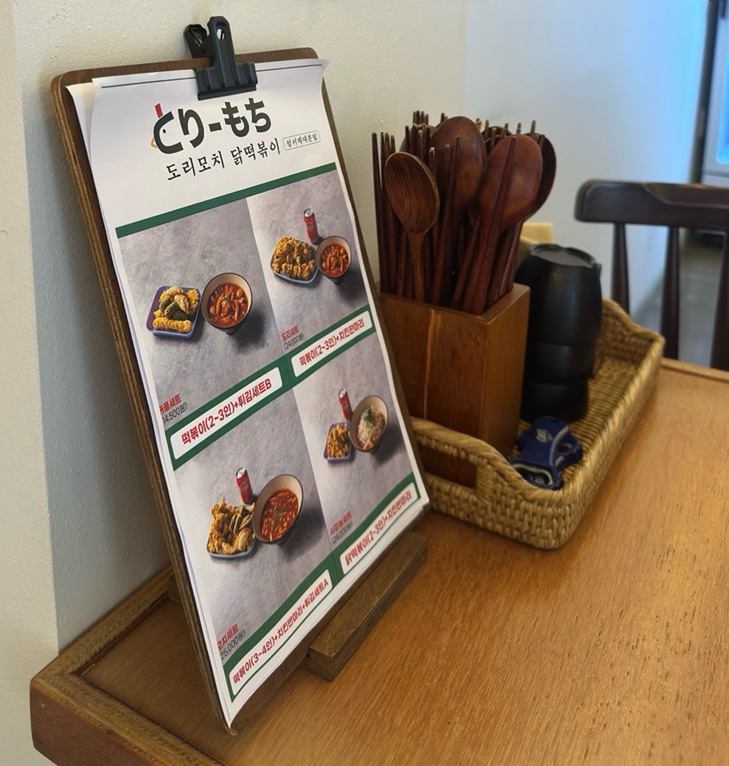 도리모치닭떡볶이 이미지