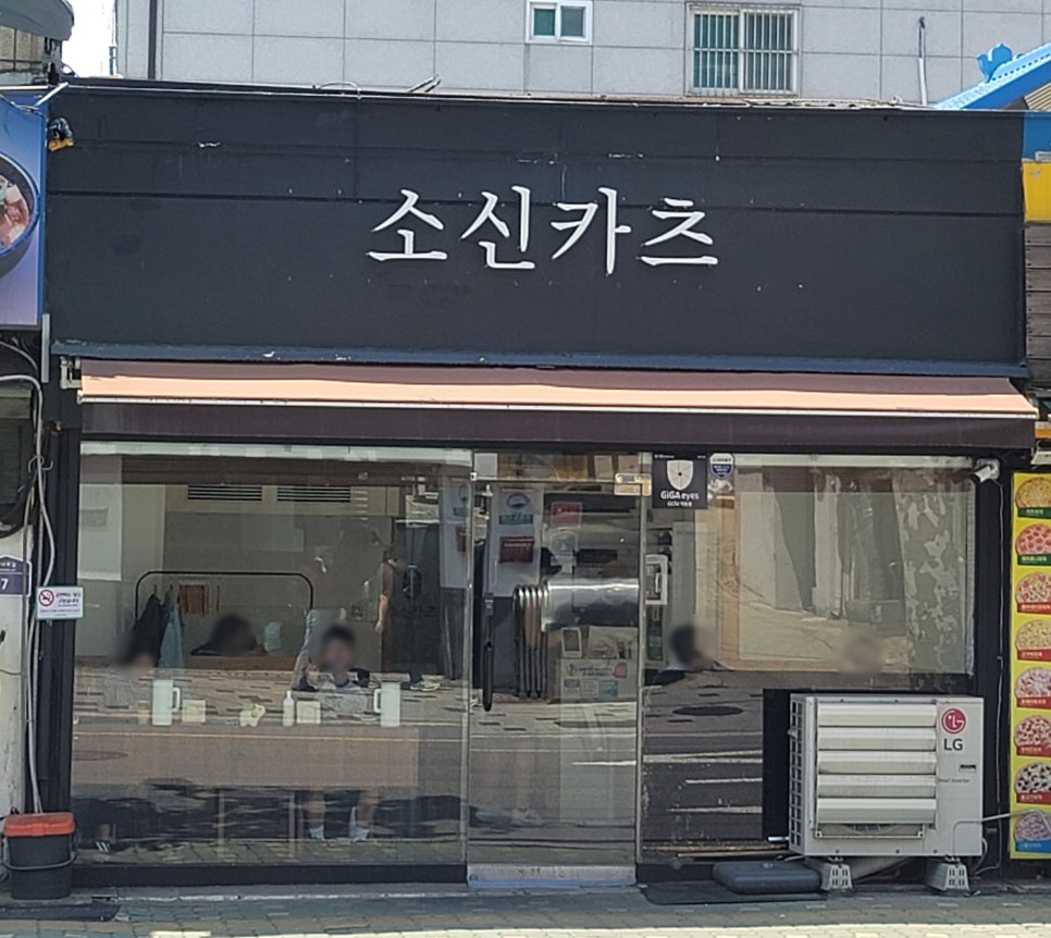 소신카츠 이미지