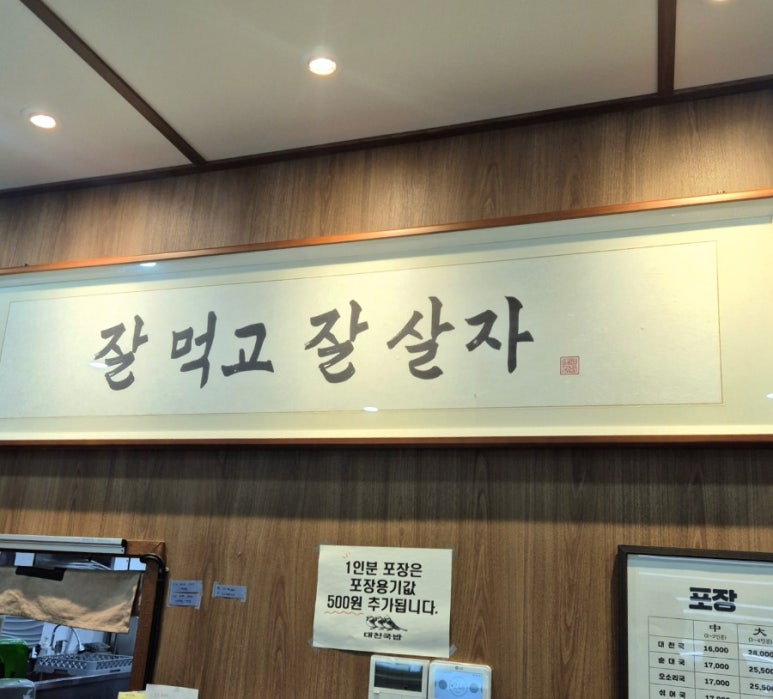 대천국밥 상인점 이미지