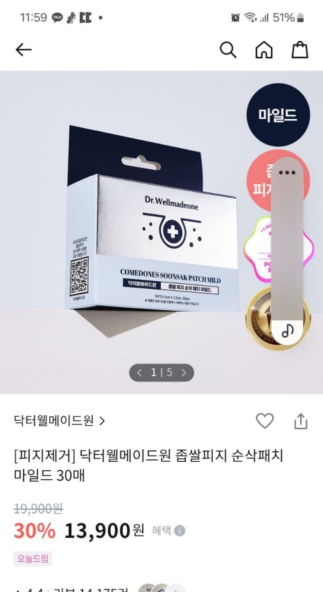 웅성웅성 이미지