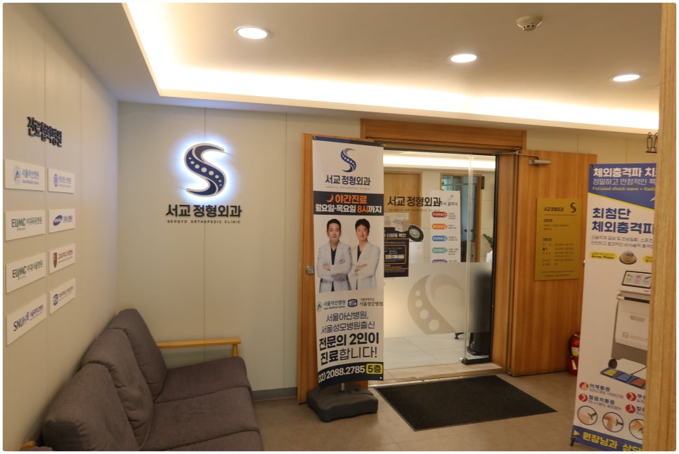 서울아산정형외과 이미지