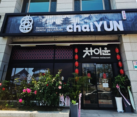 차이윤 이미지