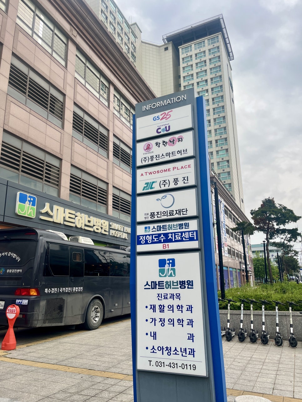 풍진스마트허브착한낙지 이미지