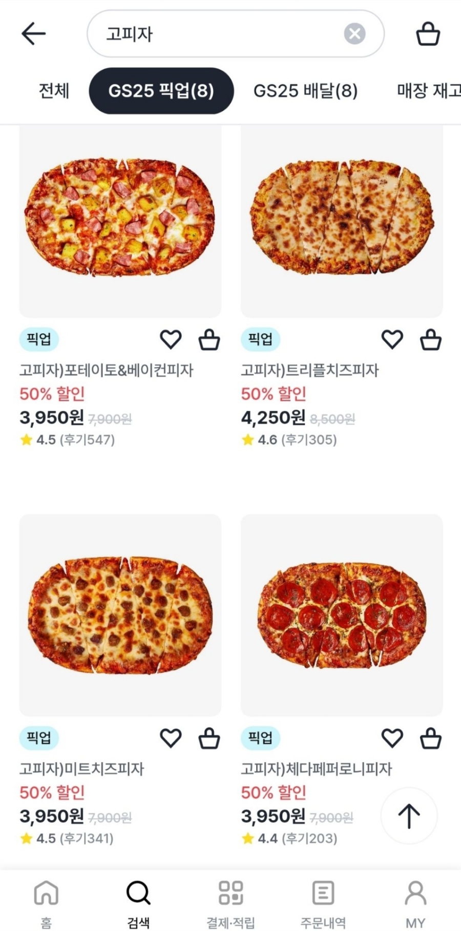 고피자 이미지