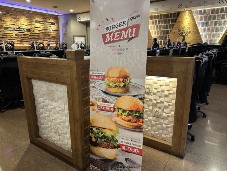 이스테이션PC방 이미지