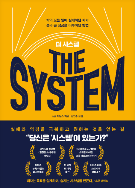 더시스템 이미지