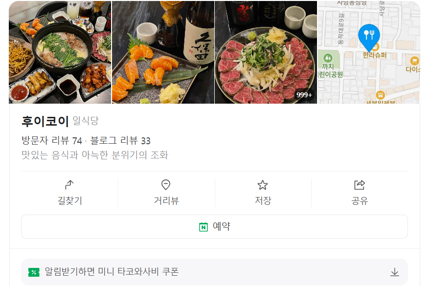 후이코이 이미지