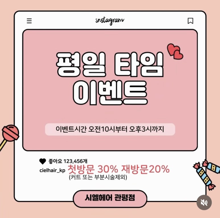 미용실다온 이미지