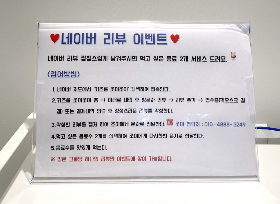 키즈룸조이조이 이미지