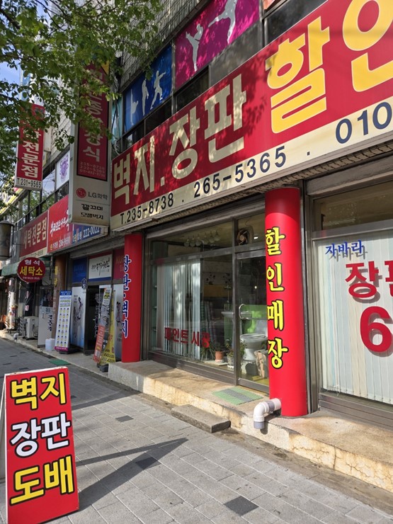 유명종합장식 이미지