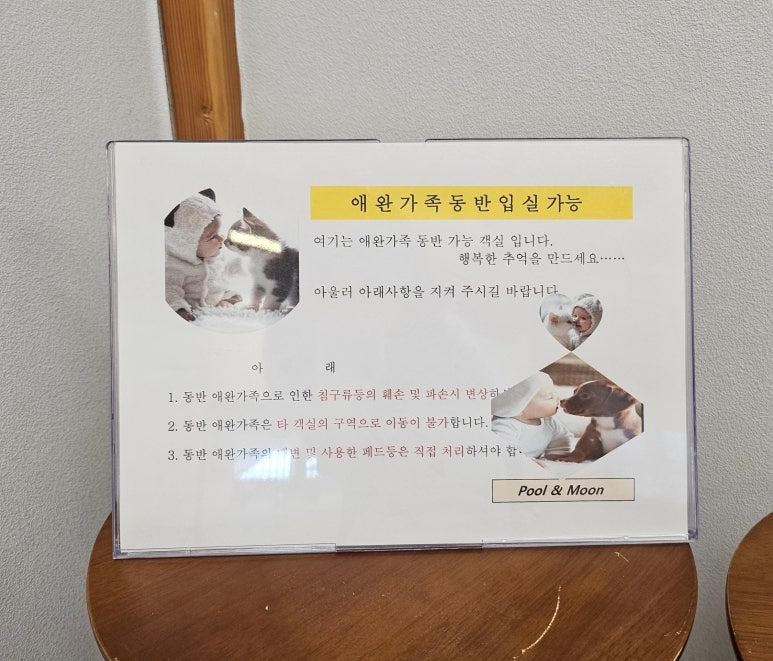 풀앤문한옥스테이 이미지