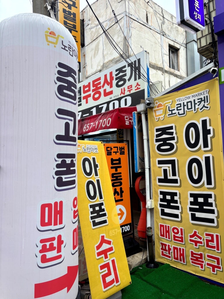 옆커폰광장코아점 이미지