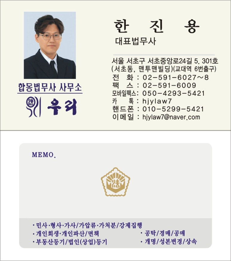 서초법무사합동사무소 이미지