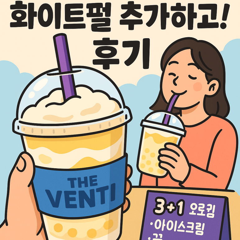 더벤티일산 이미지