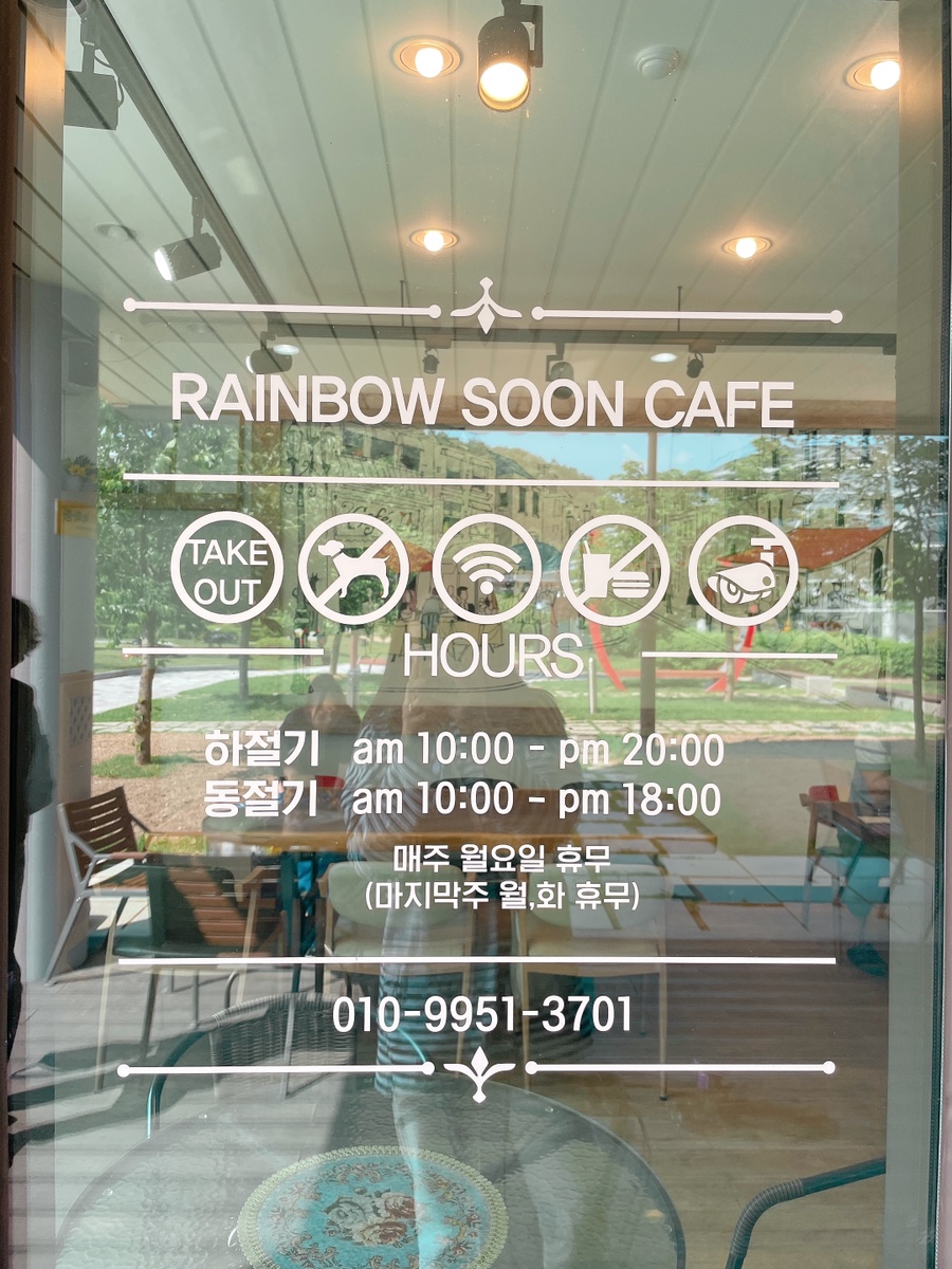 레인보우순카페 이미지