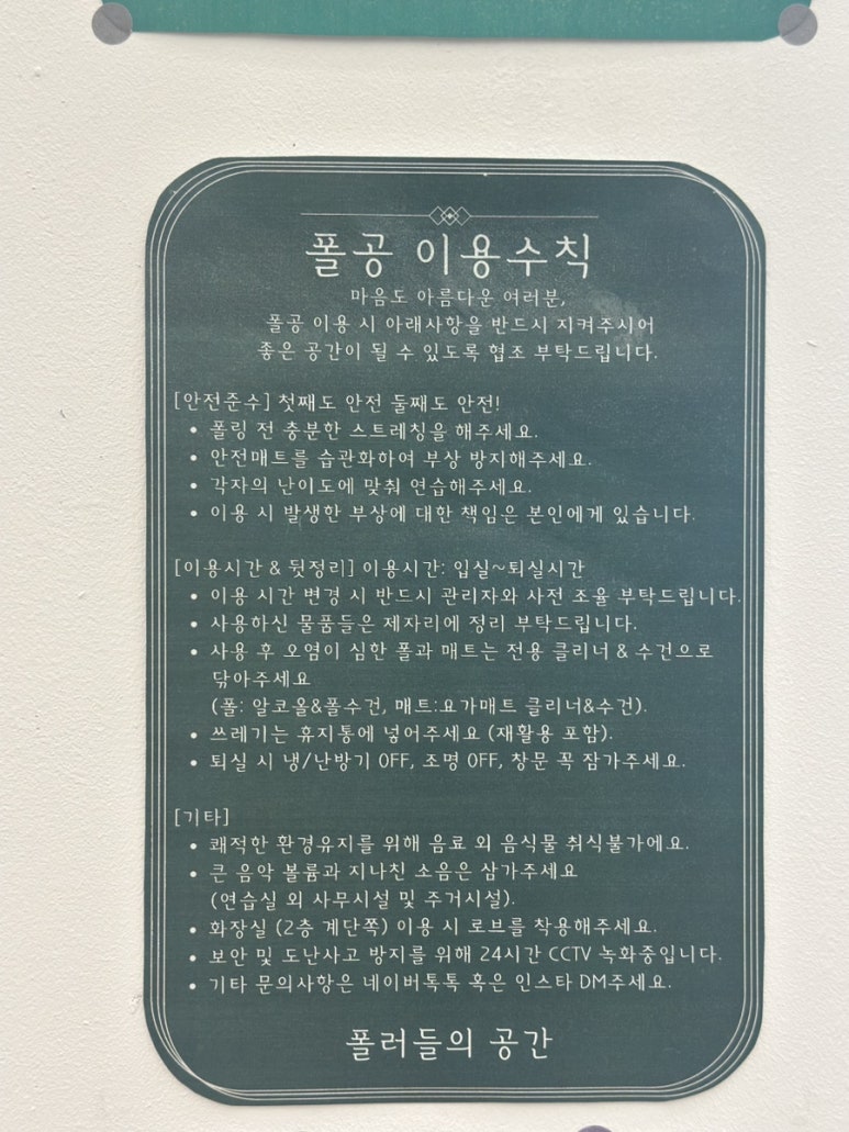 폴러들의공간 이미지